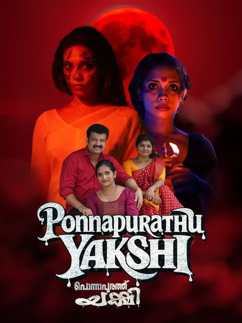 Постер: പൊന്നാപുറത്തു യക്ഷി