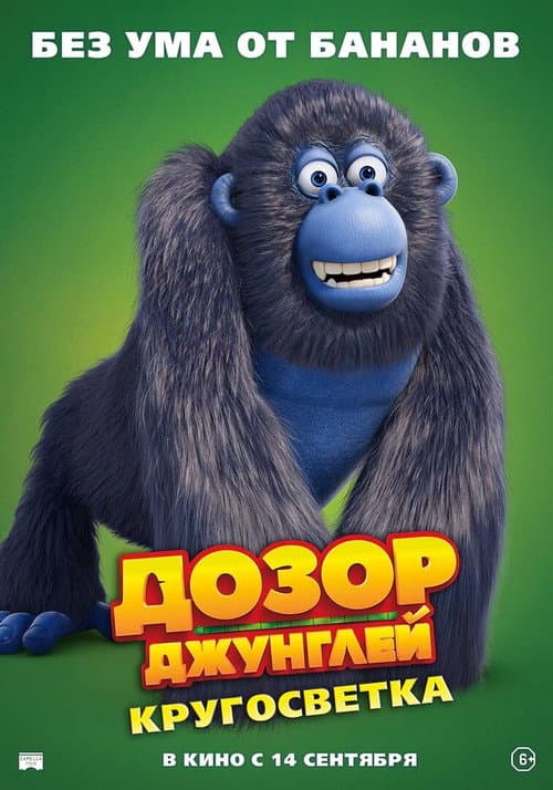 Постер 10