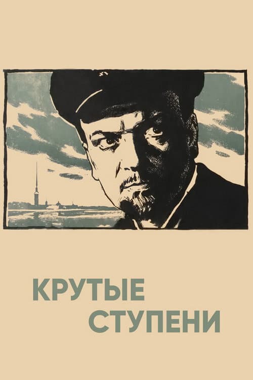 Постер 2