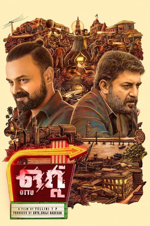 Постер: ഒറ്റ്
