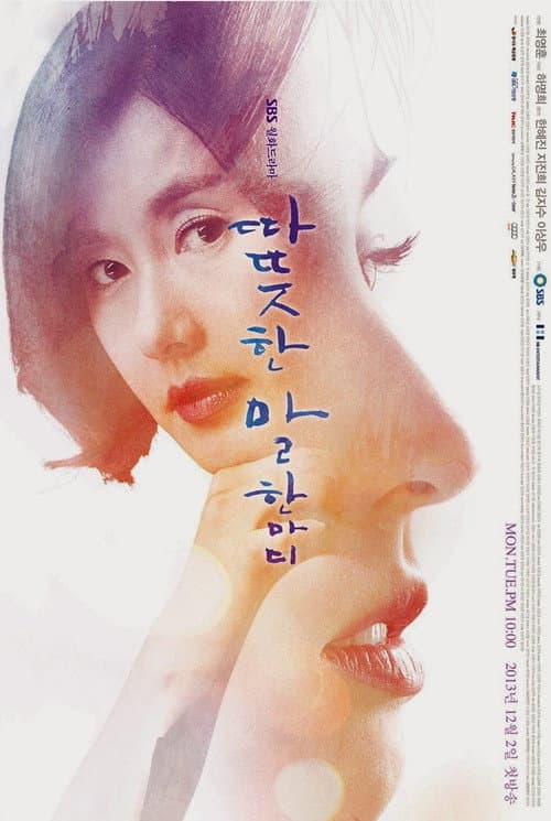 Постер: 따뜻한 말 한마디