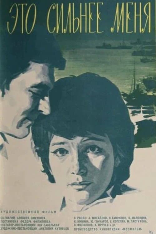 Постер 2