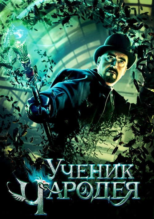 Постер 8