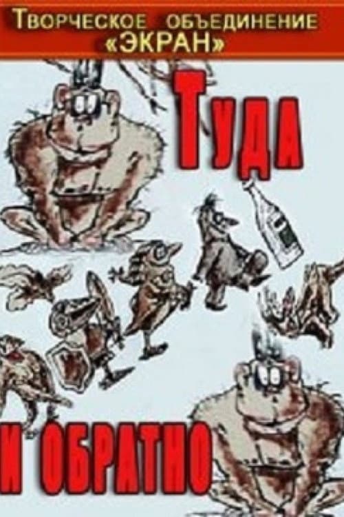 Постер 2