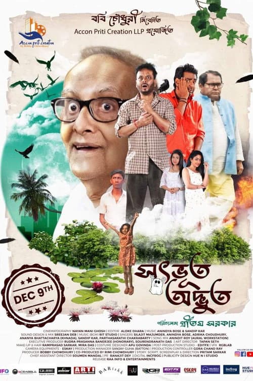 Постер: সৎভূত অদ্ভুত