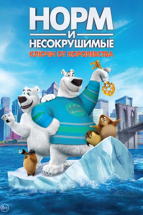 Постер 2