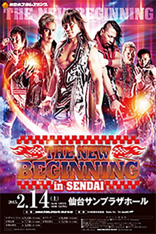 Постер: NJPW The New Beginning in Sendai