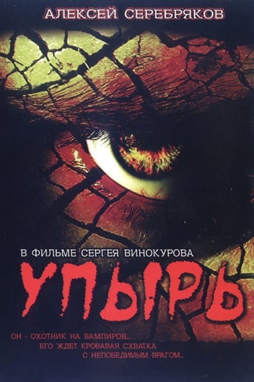 Постер 2