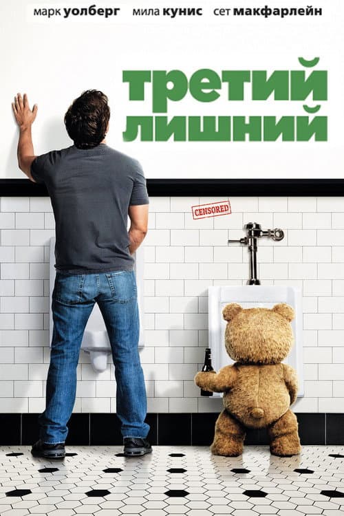Постер 2