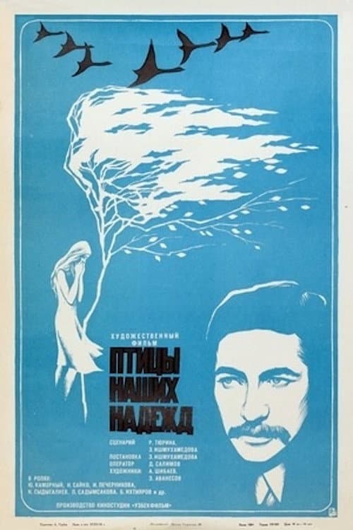 Постер 3