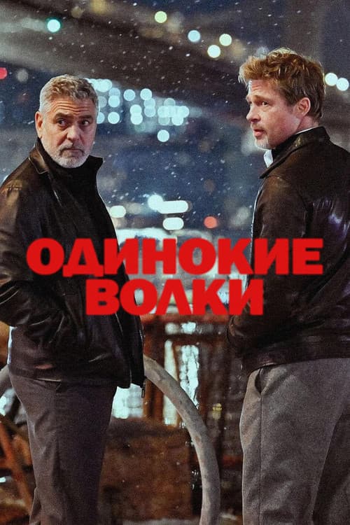 Постер 8
