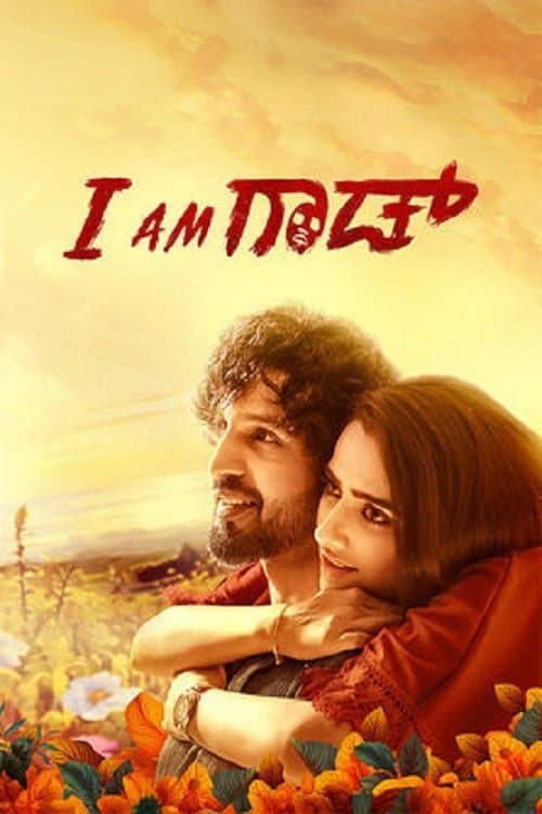 Постер: I Am God