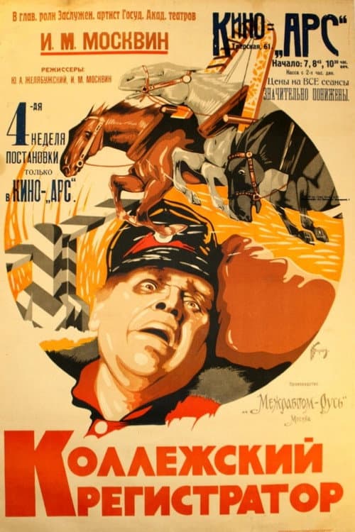 Постер 2