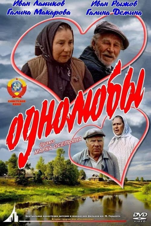 Постер 2