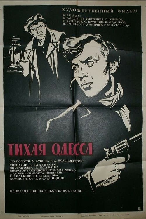 Постер 2