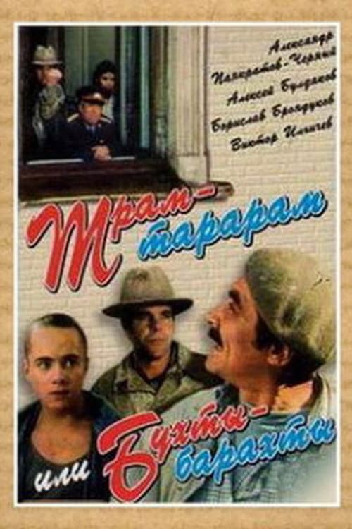 Постер 2