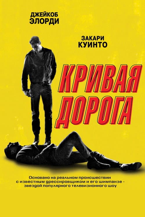 Постер 3