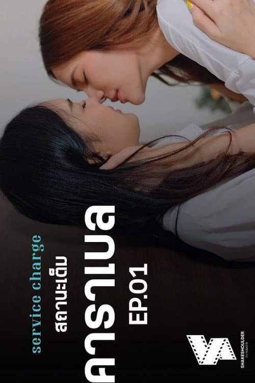 Постер: สถานะเต็มคาราเบล
