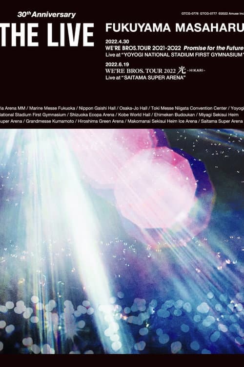 Постер: WE'RE BROS. TOUR 2022 "光" -HIKARI-