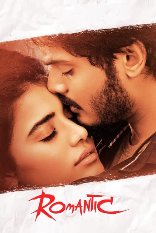 Постер: రొమాంటిక్