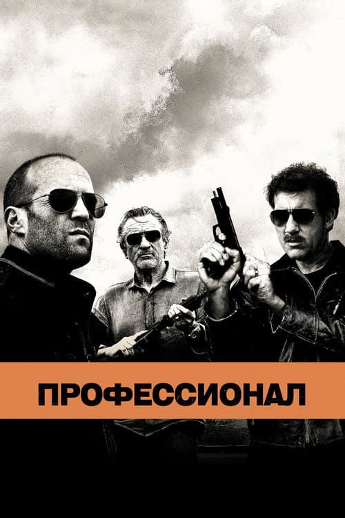 Постер 2