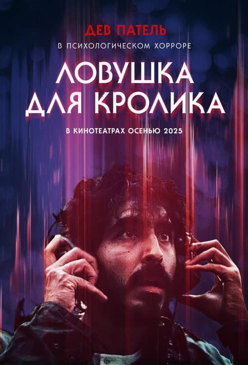 Постер 2
