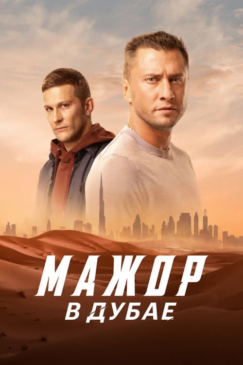 Постер 4