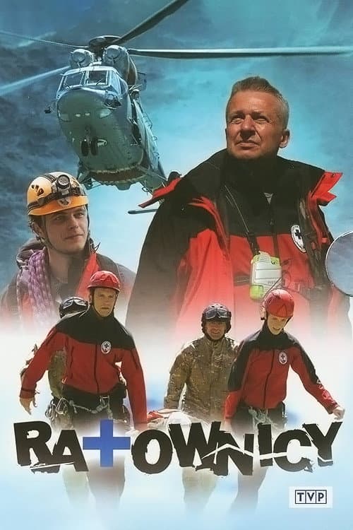 Постер: Спасатели