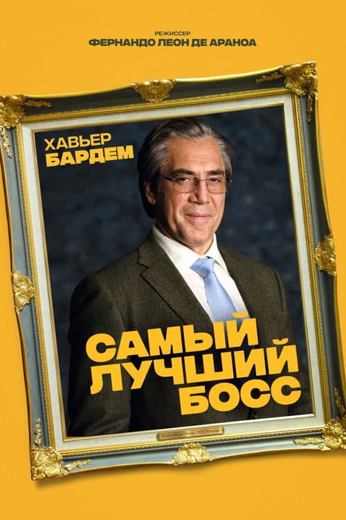 Постер 3