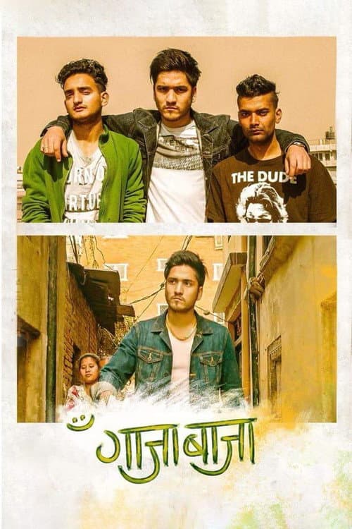 Постер: गाँजा बाजा