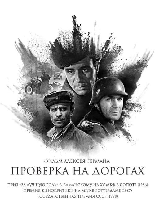 Постер 6