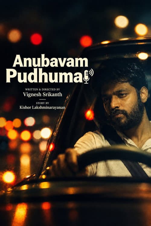 Постер: அனுபவம் புதுமை