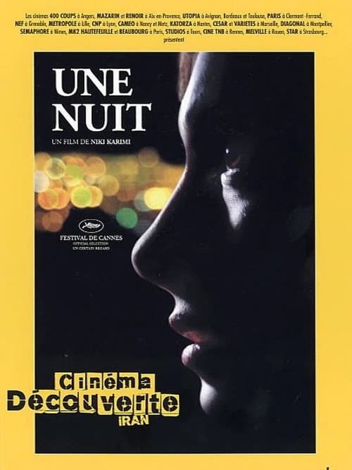 Постер: یک شب