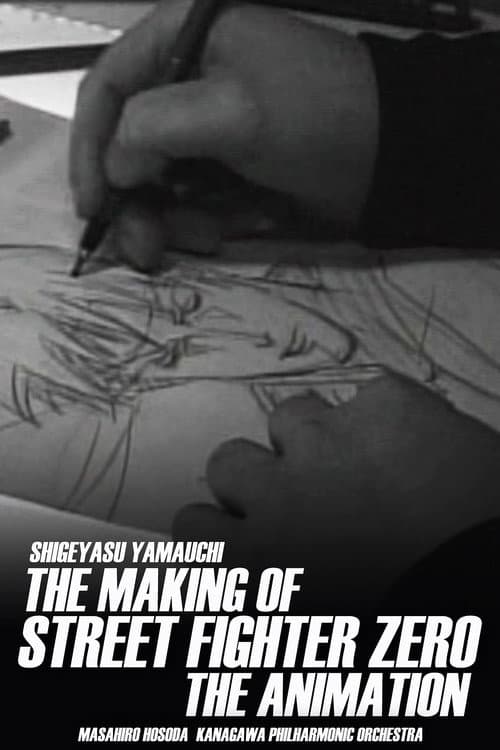 Постер: The Making of Street Fighter ZERO the Animation