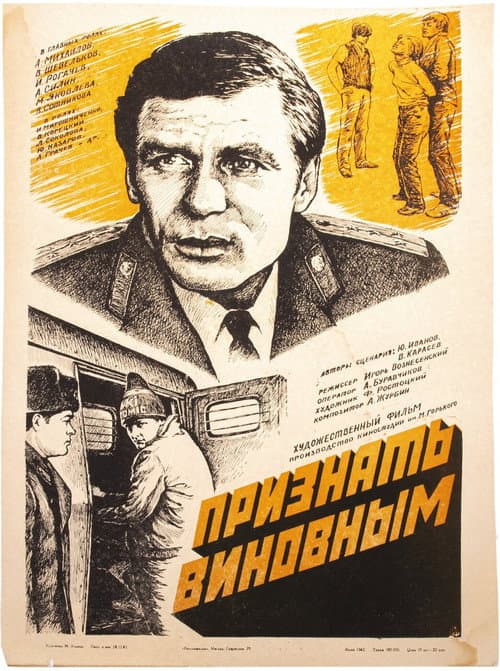 Постер 4