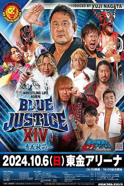 Постер: NJPW Wrestling Life 40th Anniversary Yuji Nagata Produce Blue Justice XIV