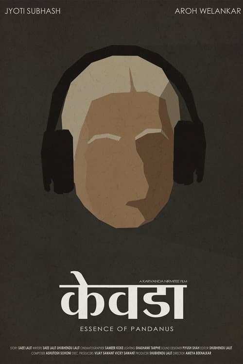 Постер: केवडा