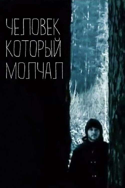 Постер 3