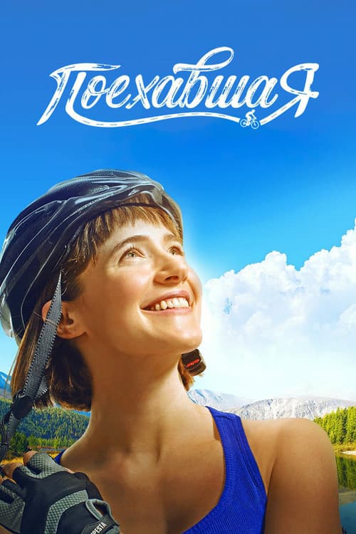 Постер 4
