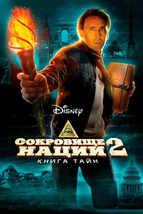 Постер 5