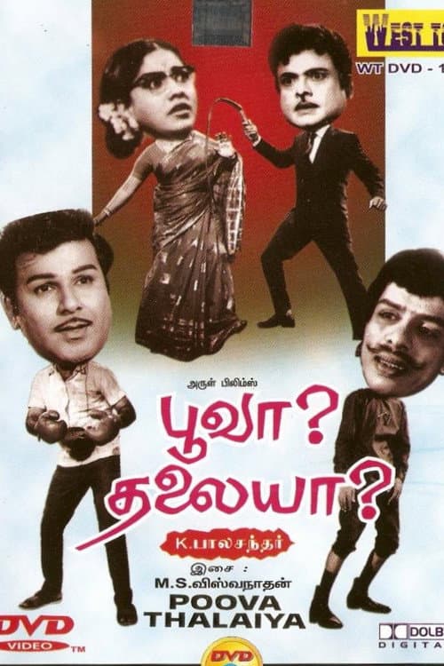 Постер: பூவா தலைய