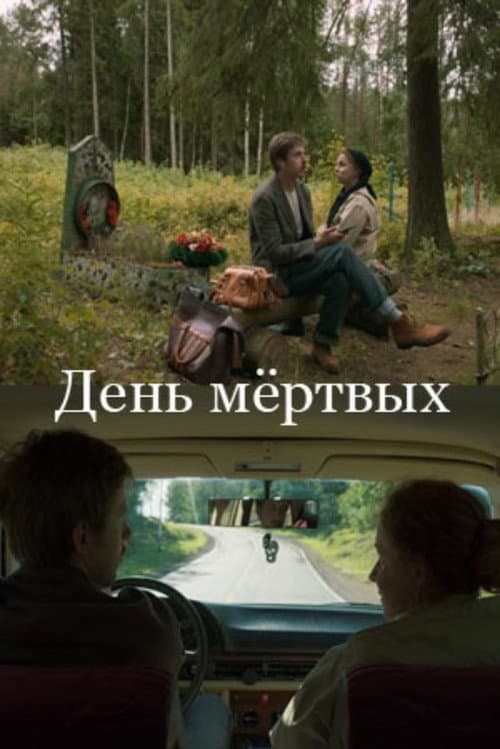 Постер 4
