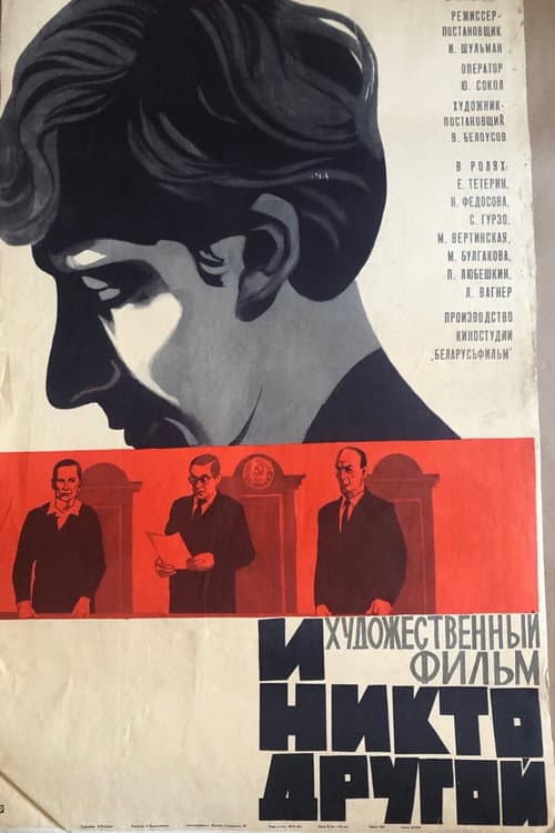 Постер 2
