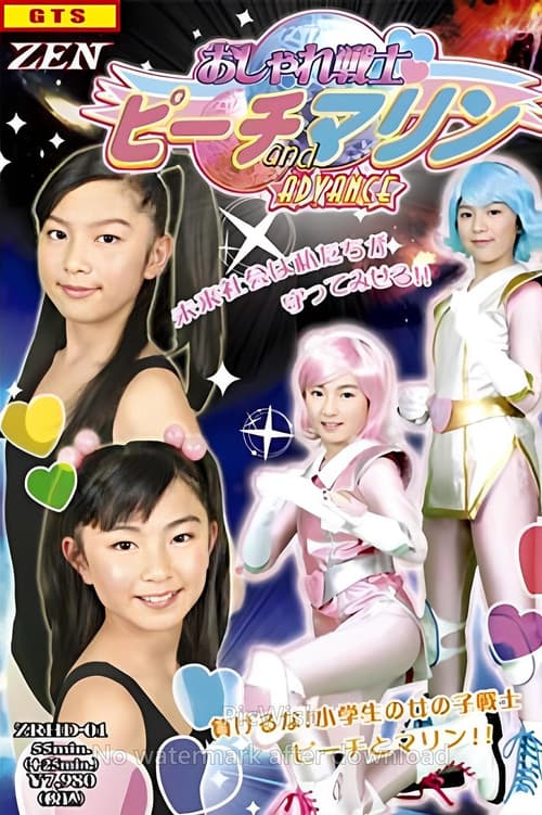 Постер: Fashionable Warriors Peach & Marin Advance