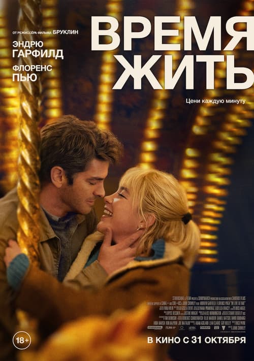 Постер 4