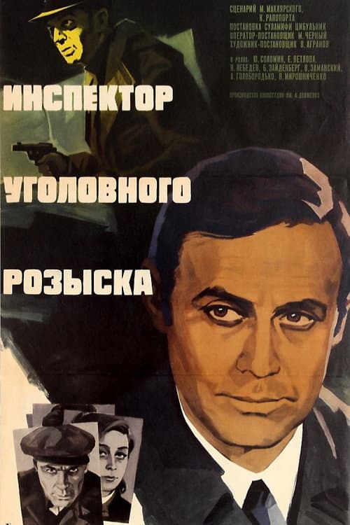 Постер 4
