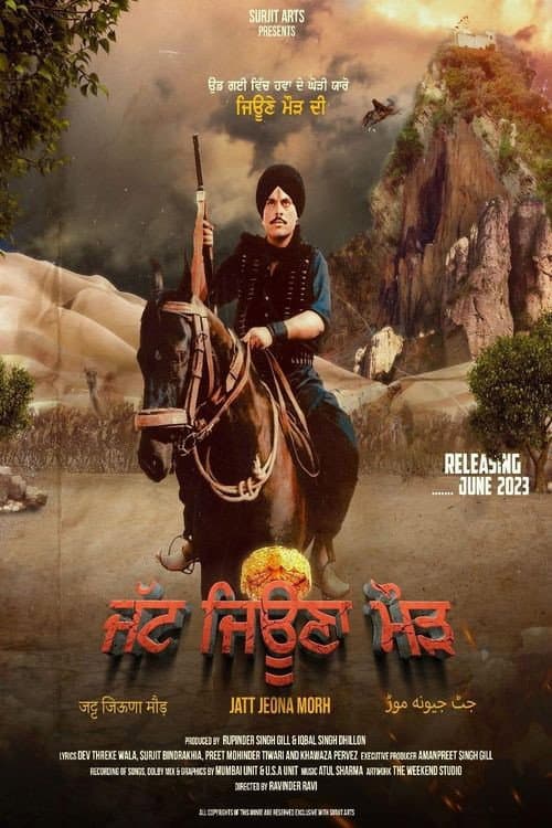 Постер: Jatt Jeona Mour
