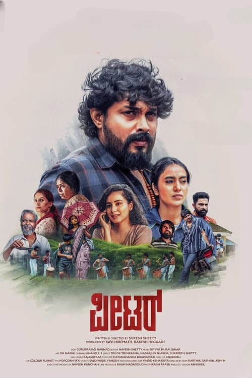 Постер: ಪೀಟರ್