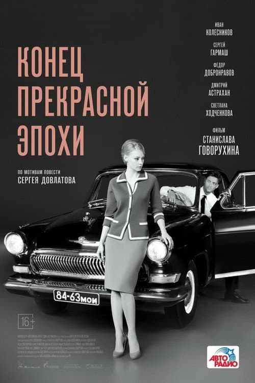 Постер 2