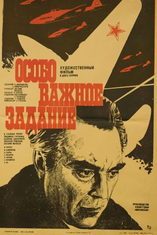 Кадр 5